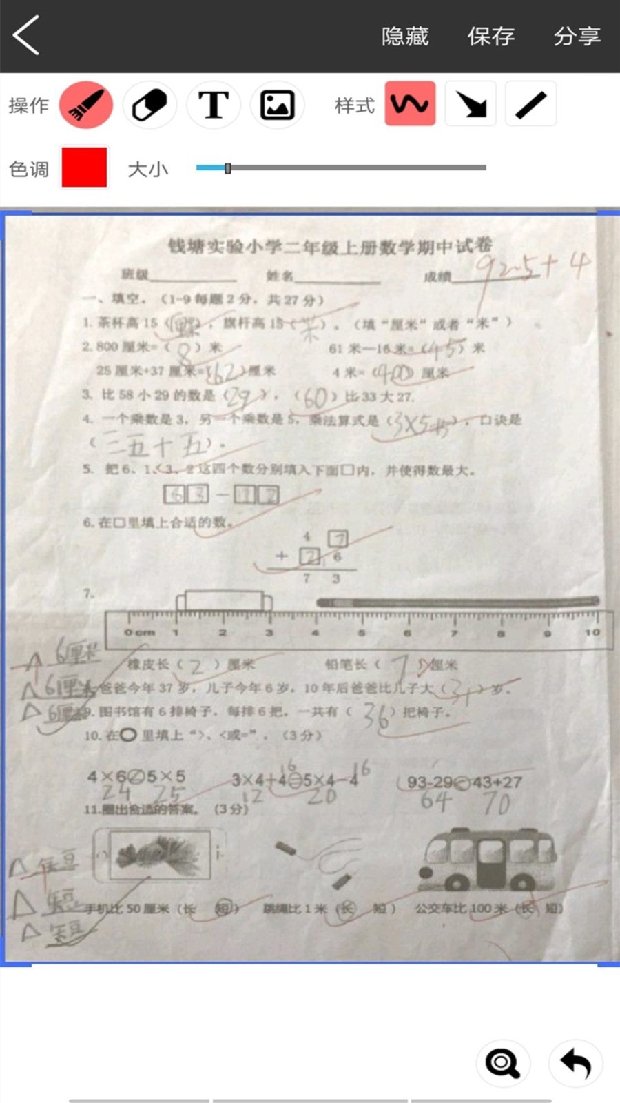 試卷錯(cuò)題寶標(biāo)準(zhǔn)版