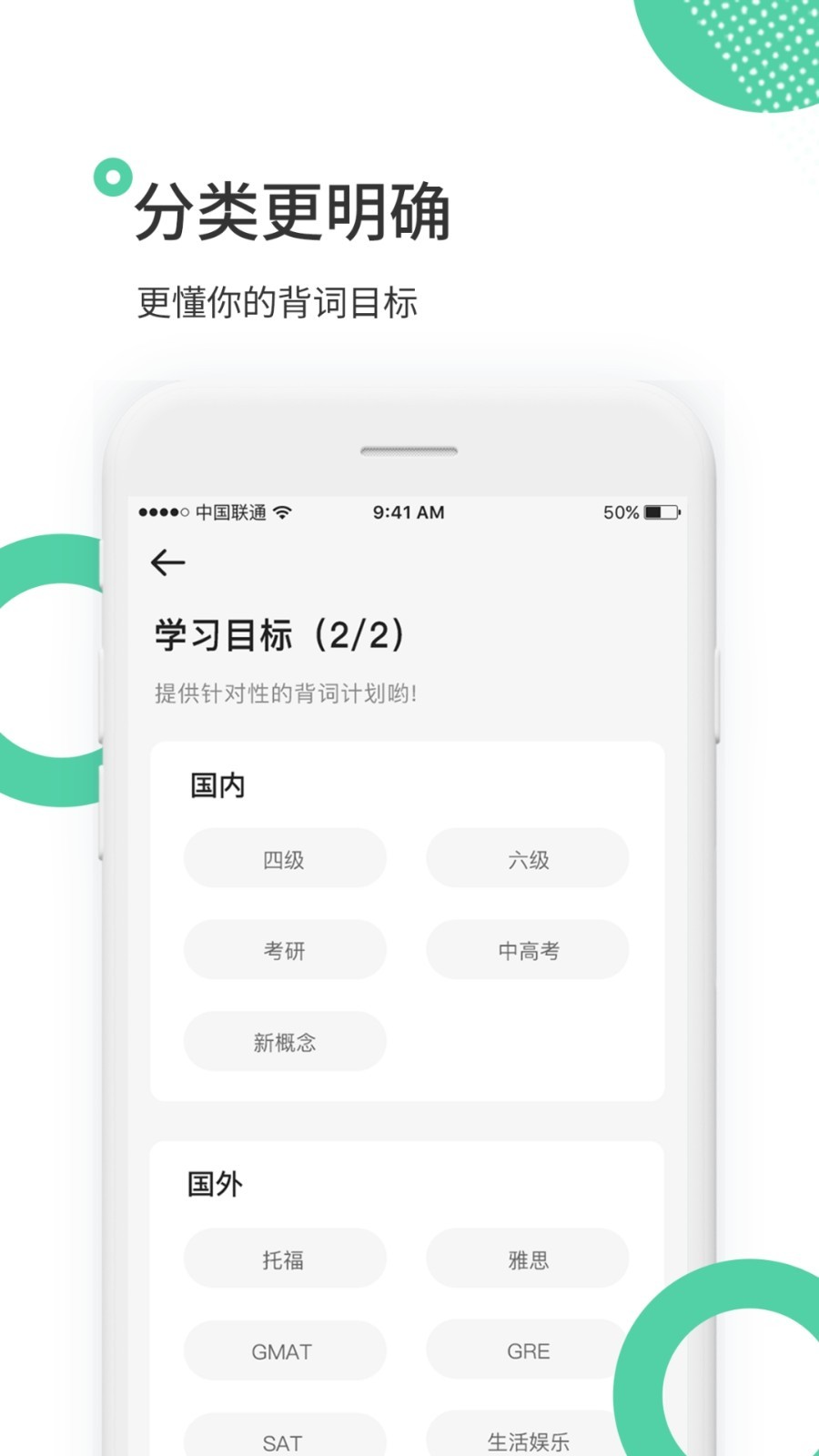 雷哥單詞專業(yè)版