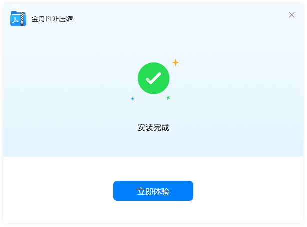 金舟PDF壓縮