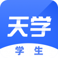 天學網學生端桌面版