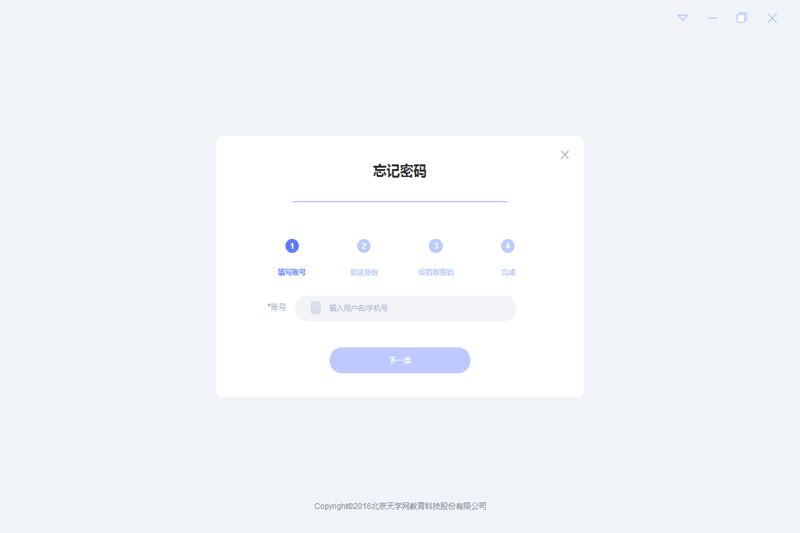 天學網學生端桌面版