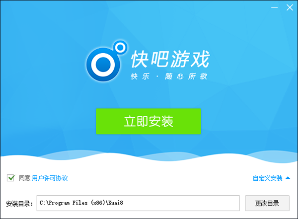 快吧游戲盒優化版