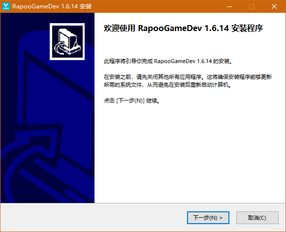 RapooGameDev(通用鍵鼠驅動)