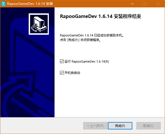 RapooGameDev(通用鍵鼠驅動)