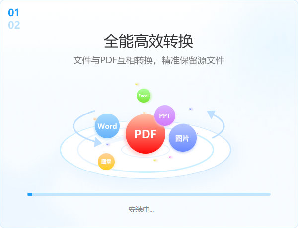 悅書PDF轉換器免費版
