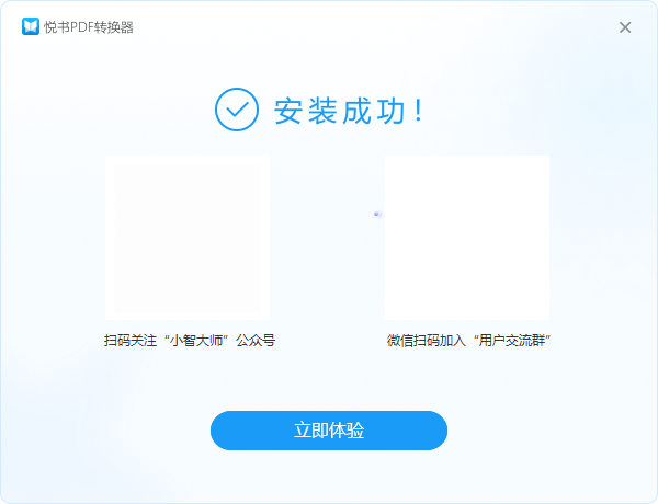 悅書PDF轉換器免費版