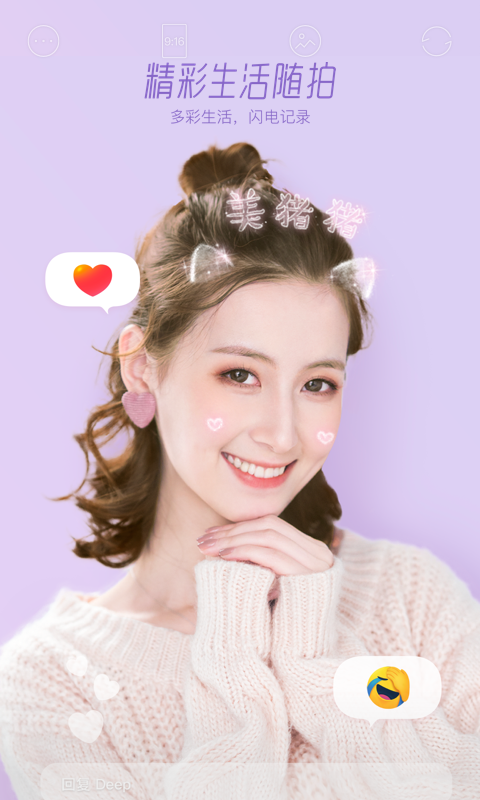 faceu激萌優化版