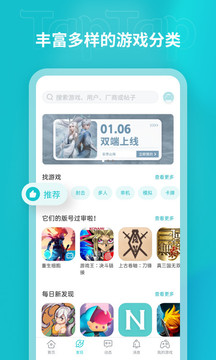 TapTap國際版