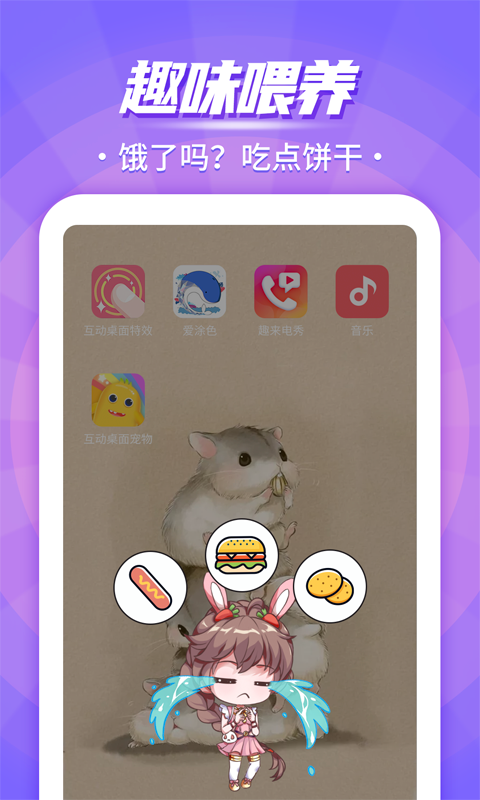 互動桌面寵物標準版