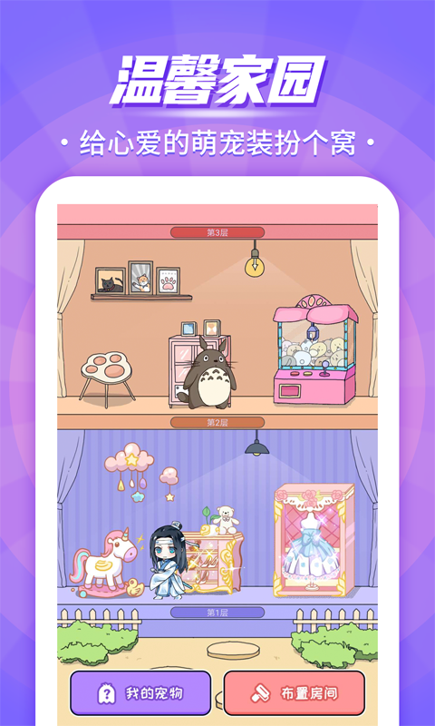 互動桌面寵物標準版