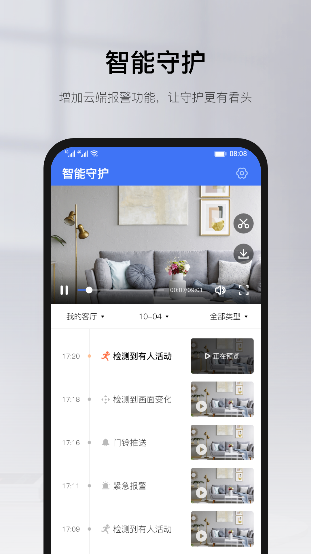 有看頭升級版
