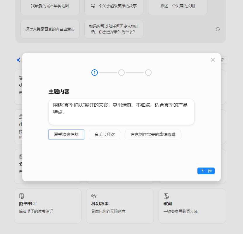 Effie寫(xiě)作軟件