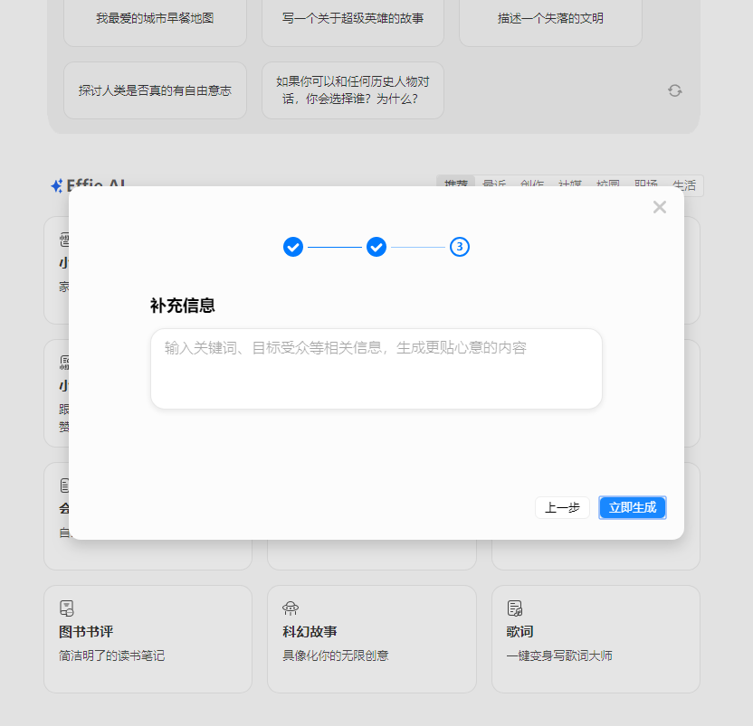 Effie寫(xiě)作軟件