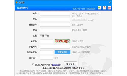 iSpeak標準版