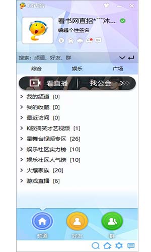 iSpeak標準版