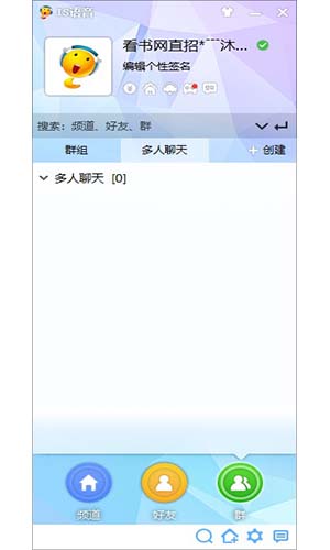 iSpeak標準版