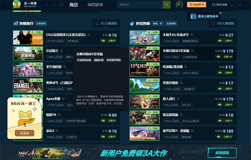 W4PLAY優化版