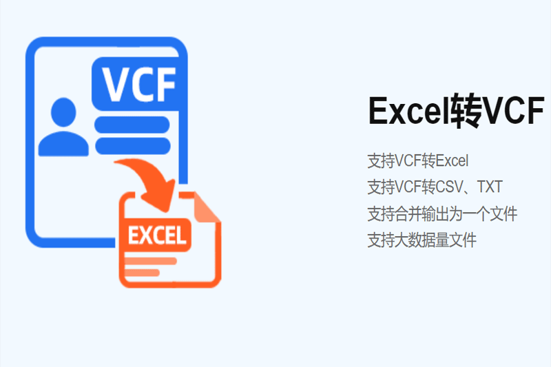 九雷VCF轉換器純凈版