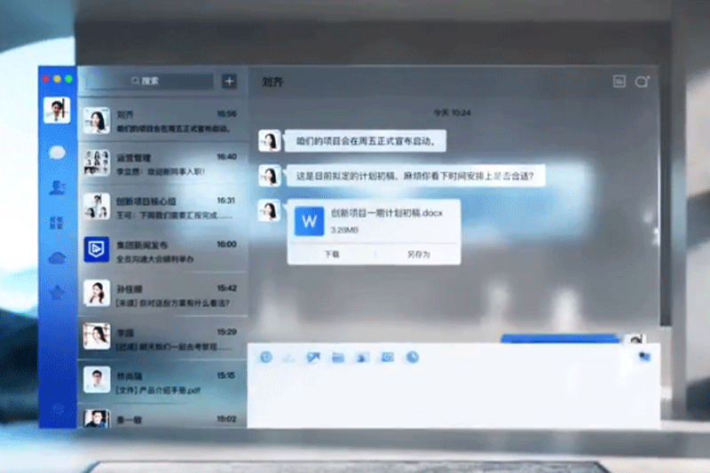 藍信全新版