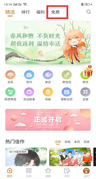橙光閱讀器免費版
