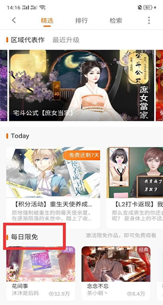 橙光閱讀器免費版