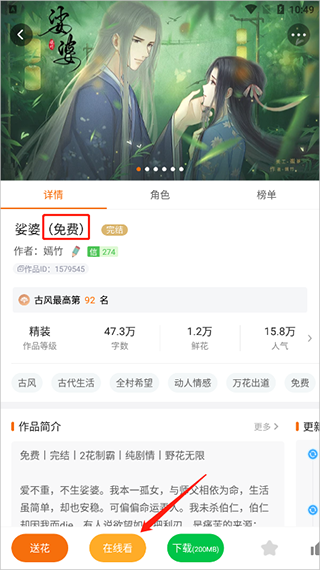 橙光閱讀器免費版