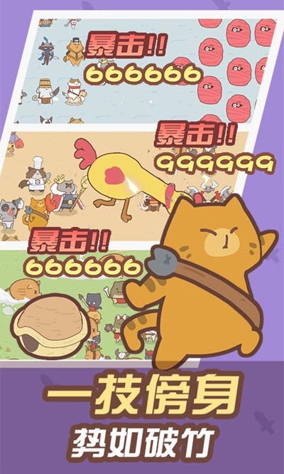 貓國戰記2024