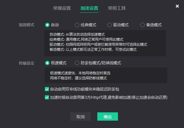 鮮牛加速器免費版