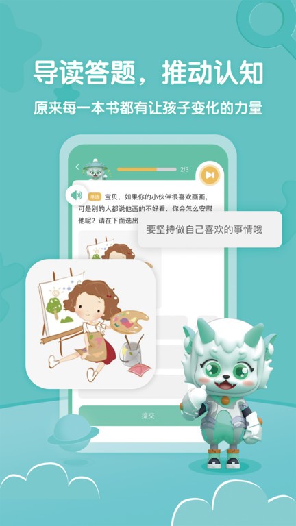 蔥蔥閱讀移動版