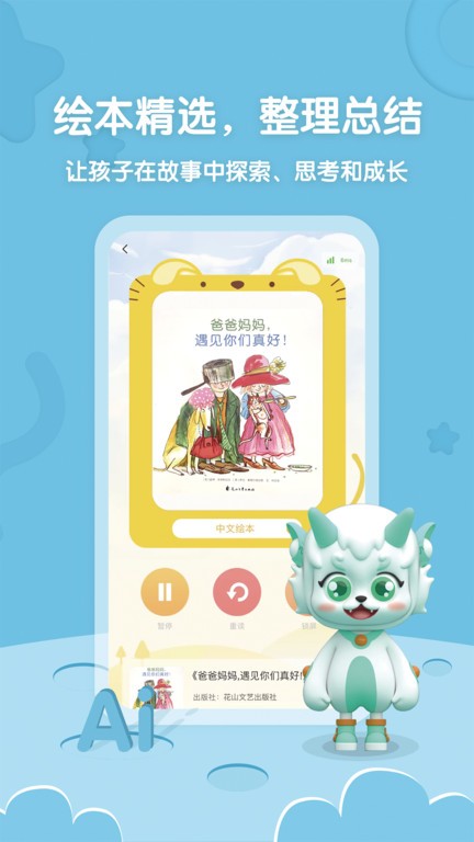 蔥蔥閱讀移動版