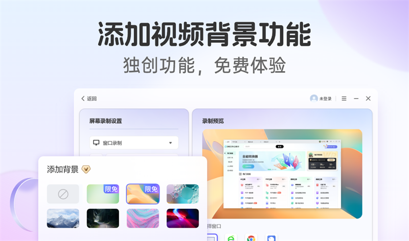 360錄屏桌面版