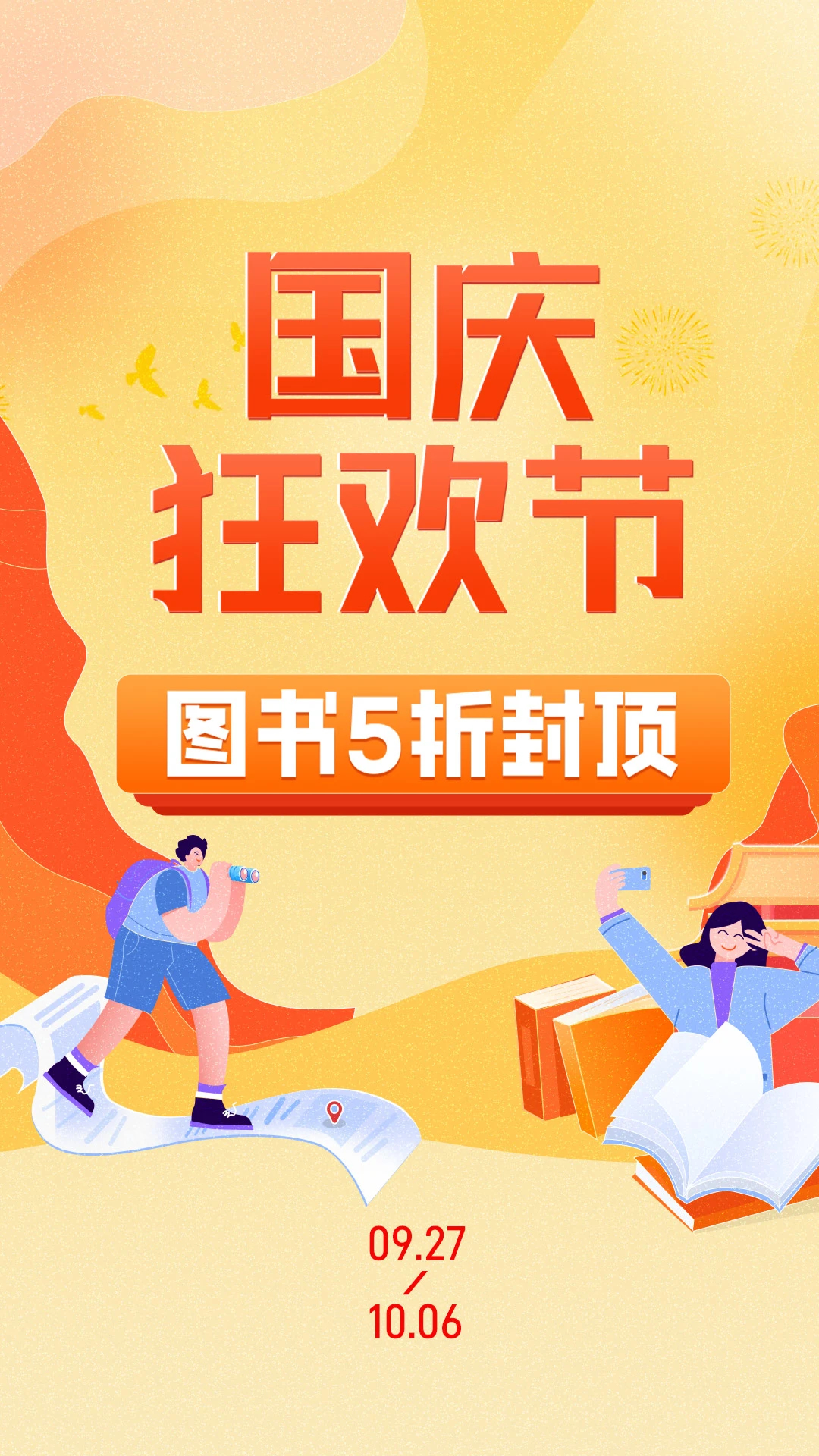 當當(國慶五折)