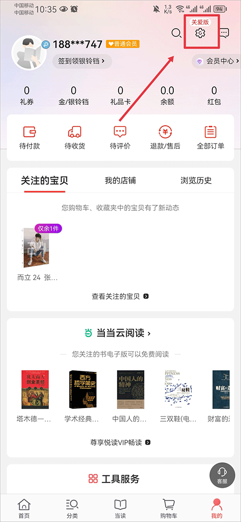 當當(國慶五折)