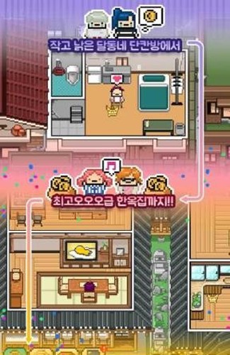獨居2內購版