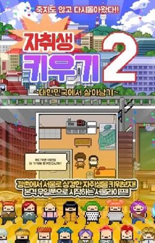 獨居2內購版