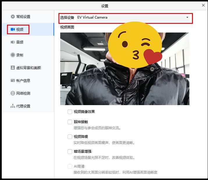 EV虛擬攝像頭免費版