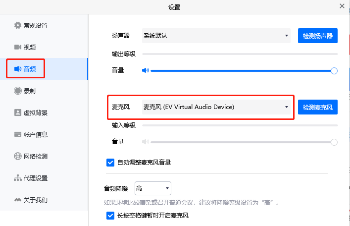 EV虛擬攝像頭免費版