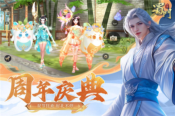 蜀門手游變態版