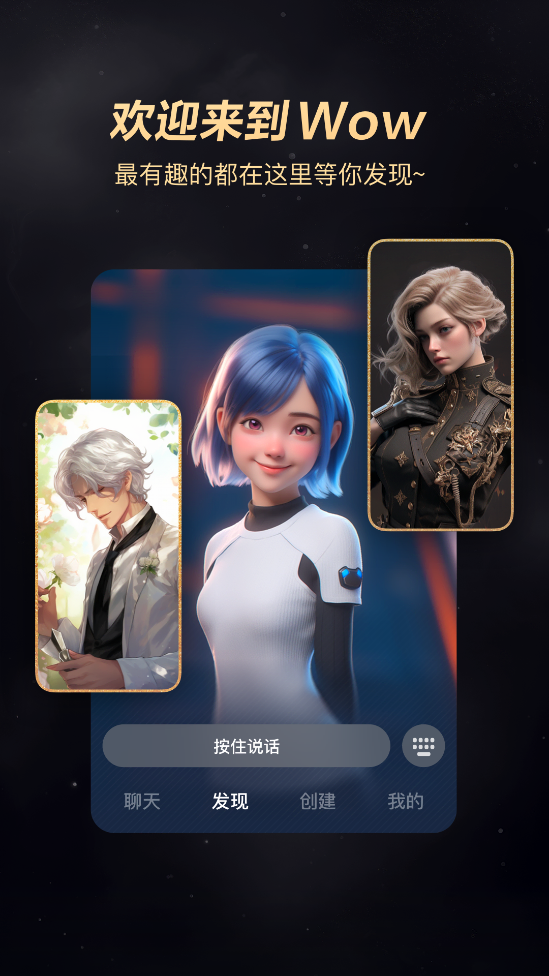 Wow專業版