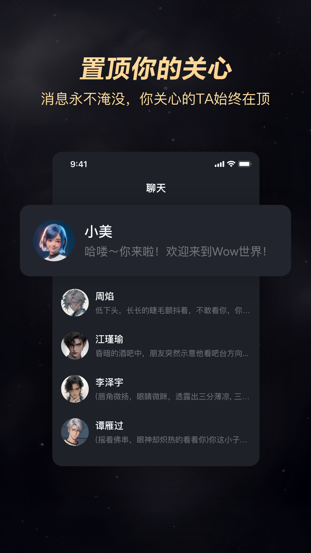 Wow專業版