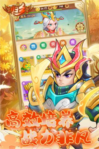 歸鄉手游