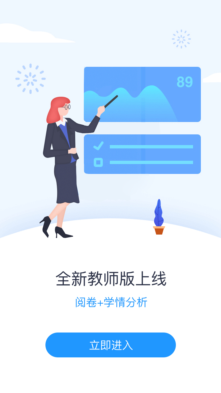 好分數官方正式版