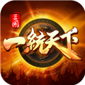 三國一統天下公測服