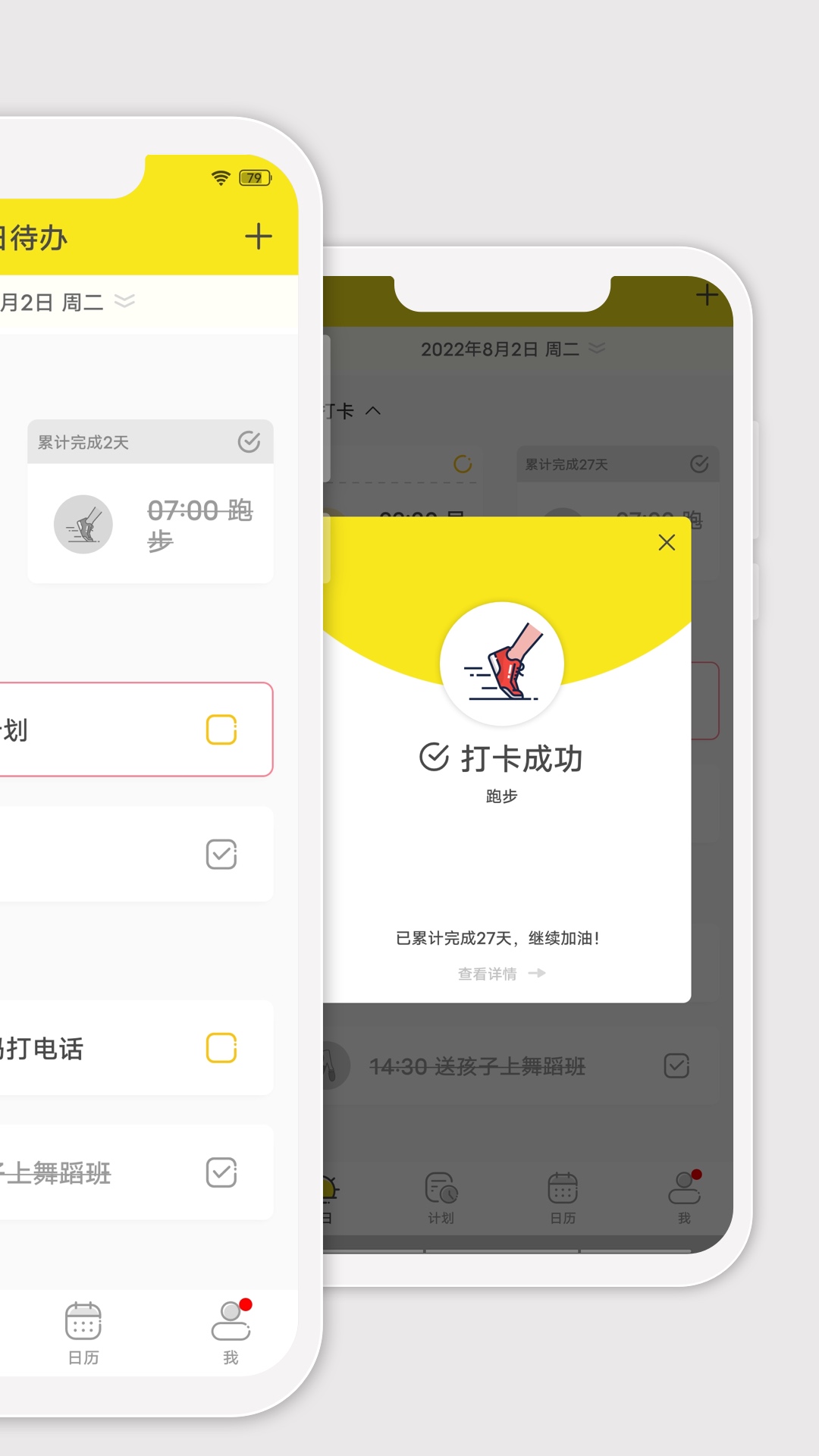 小清單升級版