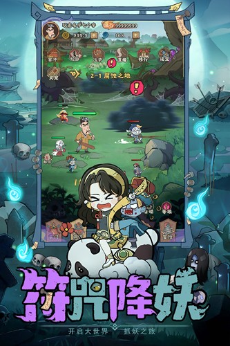 戰盟大亂斗免費版