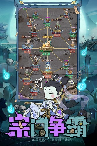 戰盟大亂斗免費版