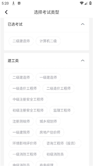 環球網校快題庫正版