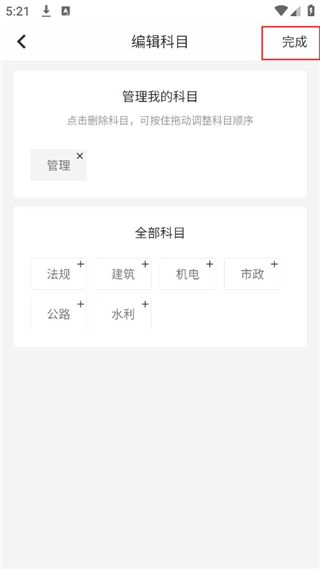 環球網校快題庫正版