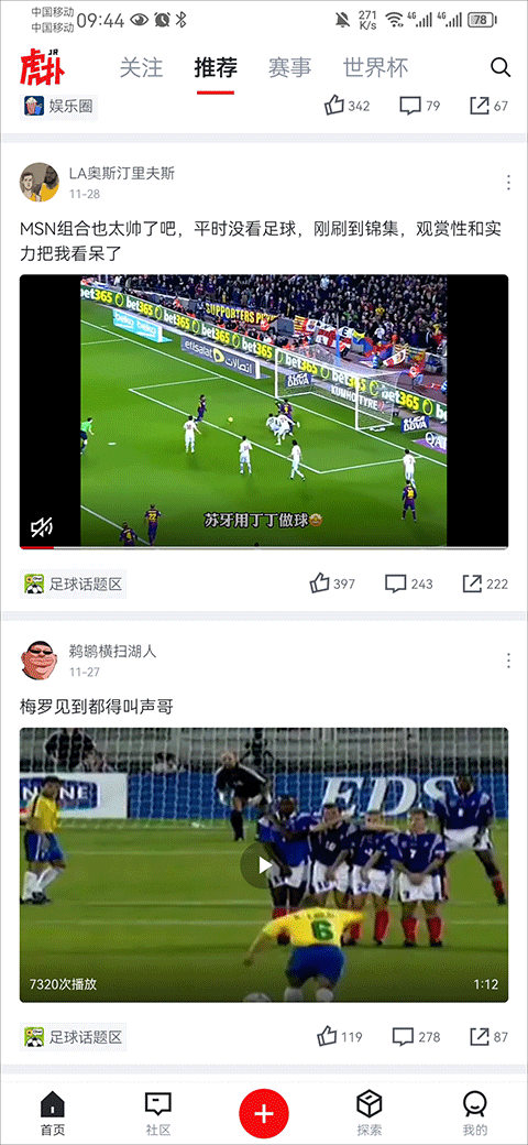 虎撲(英雄聯盟S14)