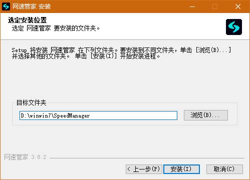 網速管家PC版
